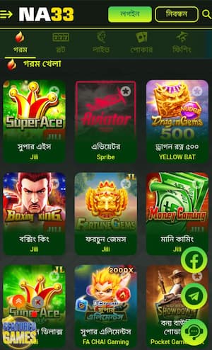 NA33 Login